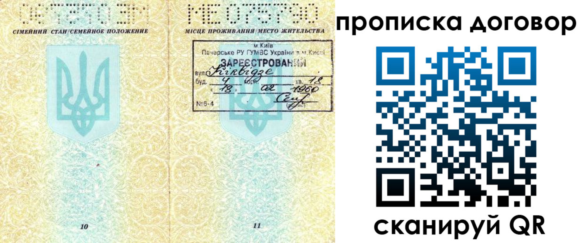 миграционный учет в Туапсе