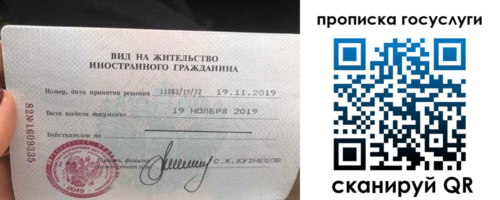 прописка гарантия в Туапсе