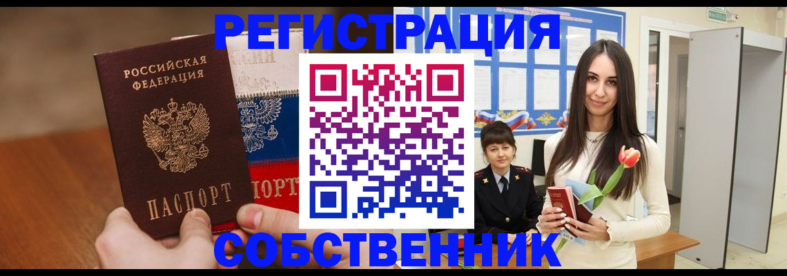 прописка для кредита в Туапсе