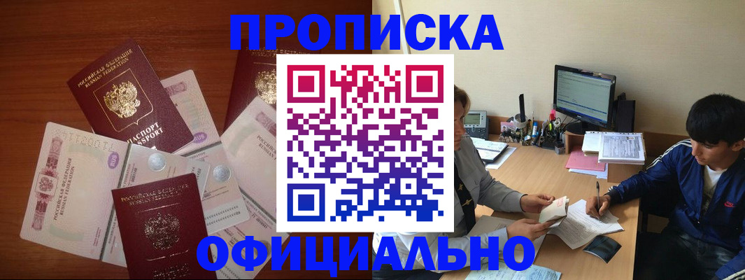 прописка поиск в Туапсе