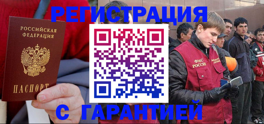 временная регистрация госуслуги в Туапсе